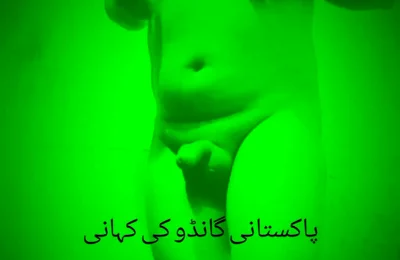 Pakistani Gay Ass Story