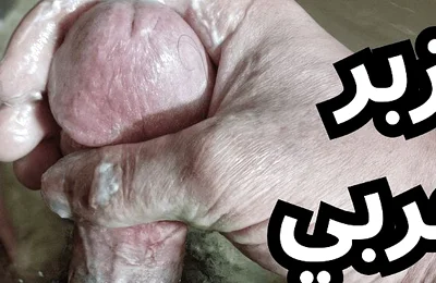 Arabic Dick Cumming a Lot